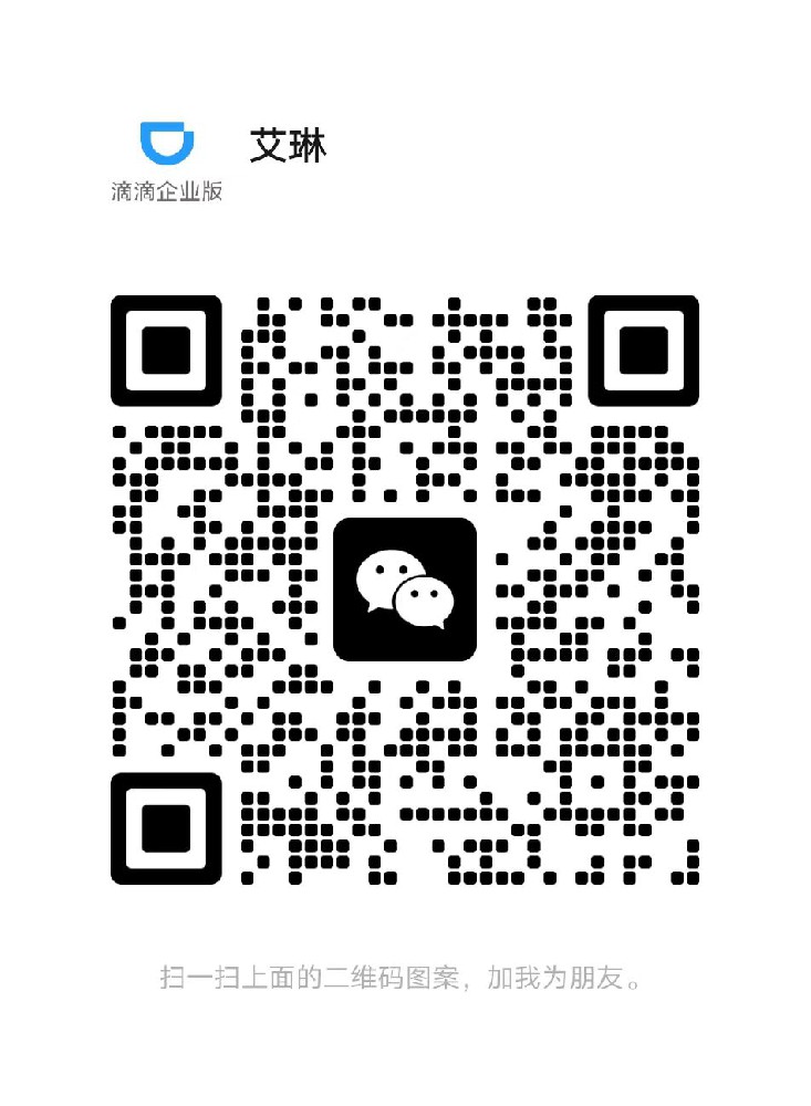 滴滴企业版怎么开通，企业怎么注册滴滴企业版，流程怎么走